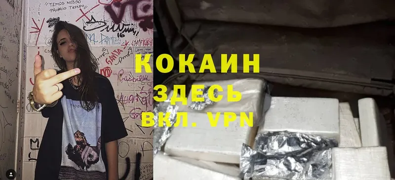 COCAIN 99%  Качканар 